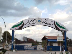 جامعة اللاذقية توضح أسباب فصل طالبة.. ارتكبت مخالفات موثقة