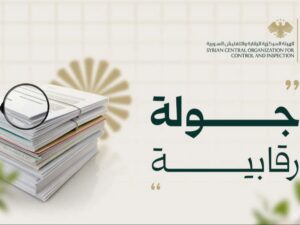 الرقابة والتفتيش تكشف اختلاسات مالية في احد فروع المؤسسة العامة للطباعة
