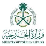 السعودية تدين الانفجار الذي وقع في دمشق وتؤكد تضامنها مع سوريا
