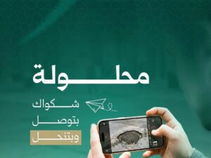 محافظة دمشق: بوابة "محلولة" عالجت 40 بالمئة من الشكاوى خلال أسبوع