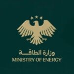 وزارة الطاقة تدعو المفصولين لاستكمال إجراءات العودة إلى العمل
