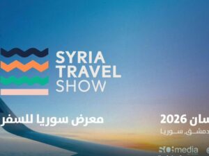 وزارة السياحة تكشف عن إطلاق معرض السفر السوري في نيسان المقبل