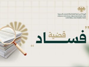 الرقابة والتفتيش تكشف اختلاسات تتجاوز ملياري ليرة في أحد المخابز