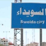 لجنة التحقيق الأممية تصدر تقريراً حول أحداث السويداء