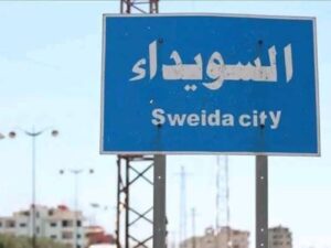 لجنة التحقيق الأممية تصدر تقريراً حول أحداث السويداء