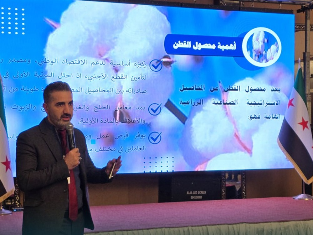انطلاق فعاليات مؤتمر القطن الـ41 في حلب برعاية وزارة الزراعة