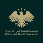 مديرية صحة دير الزور تطالب المشافي والمراكز الطبية باستكمال الترخيص