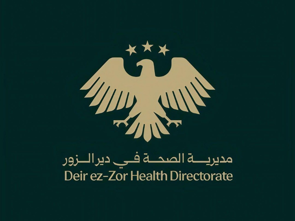 مديرية صحة دير الزور تطالب المشافي والمراكز الطبية باستكمال الترخيص