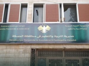 تربية الحسكة تحدد موعد اختبار السبر لطلاب الثانويات المهنية