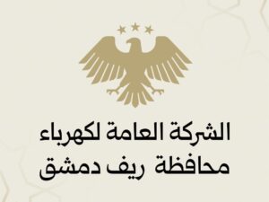 كهرباء ريف دمشق: خروج عدة محطات تحويل عن الخدمة نتيجة الأحوال الجوية