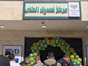 افتتاح أول مركز تخصصي لغسيل الكلى جنوب إدلب