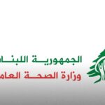 الصحة اللبنانية: مقتل 12 طبيباً وممرضاً بغارة إسرائيلية على مركز صحي جنوب البلاد