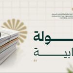 الرقابة والتفتيش تكشف مخالفات إدارية وفنية في أحد مشافي ريف دمشق