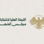 People's Assembly elections in Syria