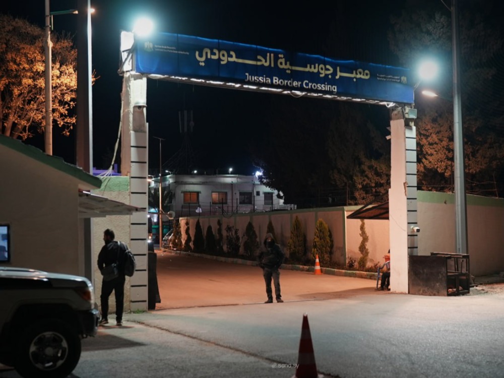 هيئة المنافذ والجمارك: عودة 27 ألف سوري عبر منفذ جوسية الحدودي مع لبنان