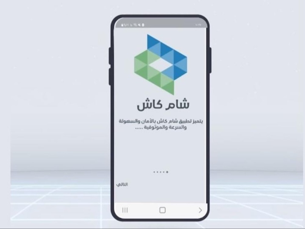 مؤسسة البريد تطلق ميزة إيداع الأموال عبر خدمة شام كاش
