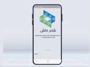 بعد ارتفاع رسوم السحب.. شام كاش توضح: التجاوزات سببها إغلاق البنوك خلال العيد