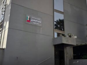 نقابة المعلمين: زيادة الرواتب تعزز مكانة الكوادر التربوية وترتقي بجودة التعليم