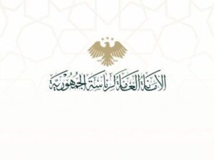 الأمانة العامة لرئاسة الجمهورية تصدر بلاغاً بتعطيل الجهات العامة بمناسبة عيد الفصح