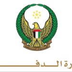 الدفاع الإماراتية تتعامل مع اعتداءات صاروخية وطائرات مسيّرة قادمة من إيران