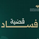 بقيمة 858 مليون ليرة.. الكشف عن اختلاس في جامعة دمشق بعهد النظام البائد