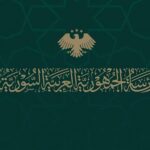 الأمانة العامة لرئاسة الجمهورية تحدد أيام عطل الأعياد في شهر آذار