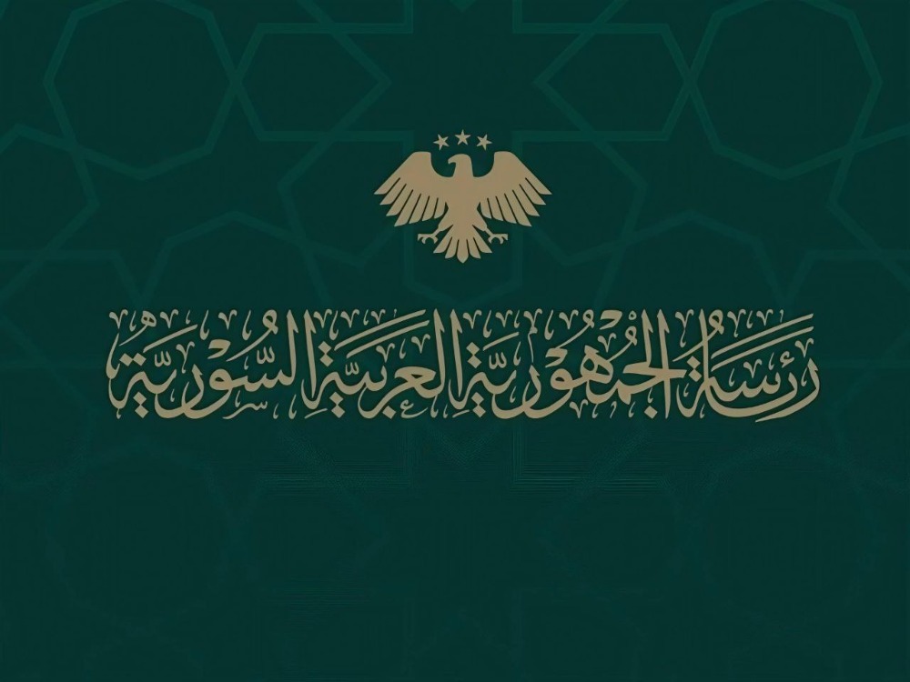 الأمانة العامة لرئاسة الجمهورية تحدد أيام عطل الأعياد في شهر آذار