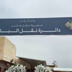 حلب.. افتتاح دائرة للنقل في مدينة الباب