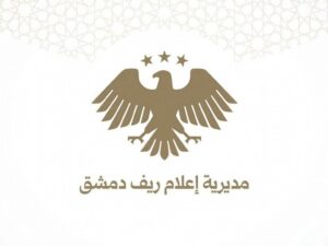 مديرية إعلام ريف دمشق تنفي توغل الاحتلال الإسرائيلي في بيت جن