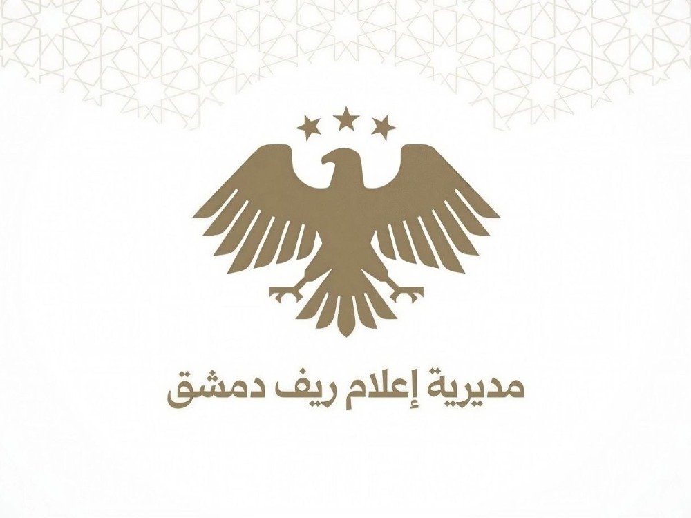 مديرية إعلام ريف دمشق تنفي توغل الاحتلال الإسرائيلي في بيت جن