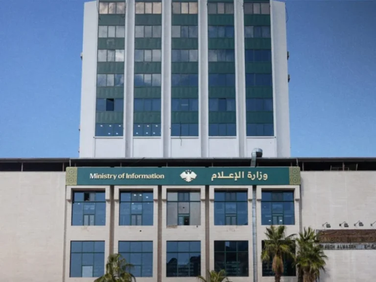وزارة الإعلام تضع آلية جديدة لتجديد وتحديث التراخيص الإعلامية