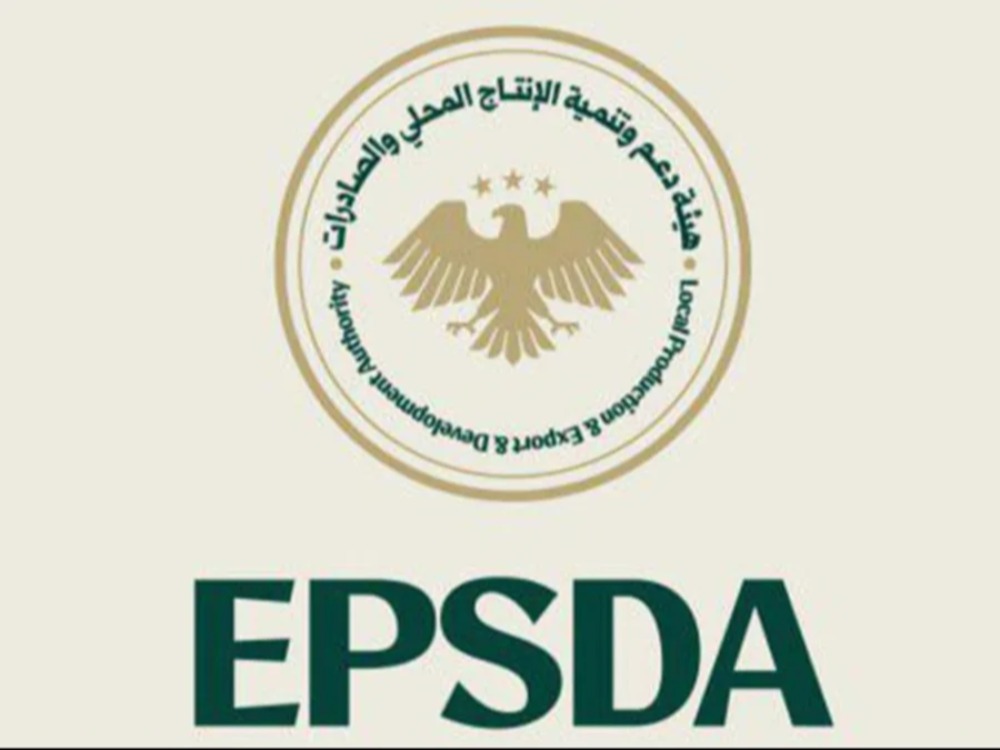 هيئة دعم وتنمية الإنتاج المحلي والصادرات تطلق السجل الوطني للتصدير