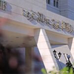 Syrian Ministry of Foreign Affairs