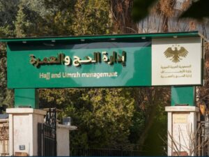 إدارة الحج والعمرة: أتممنا الاستعدادات لموسم 2026 وأولى الرحلات 9 أيار