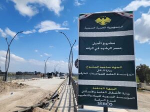 مجلس محافظة الرقة يعلن عن مشروع لتأهيل وصيانة الطرق