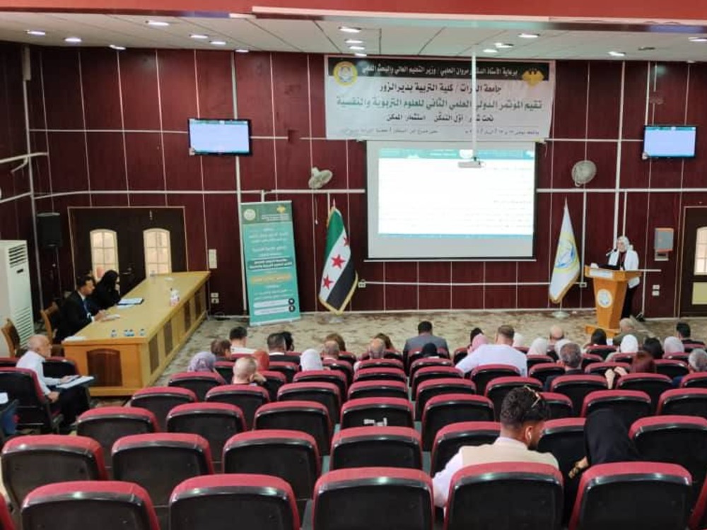 انطلاق المؤتمر الدولي للعلوم التربوية والنفسية في جامعة الفرات بدير الزور
