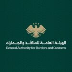 "المنافذ والجمارك" تصدر التعليمات التنفيذية للمرسوم 117