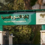 إدارة الحج والعمرة تعلن قبول أشهر جديدة من مواليد 1960 لأداء الفريضة