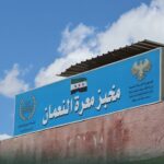 إدلب.. وفد أممي يتفقد الفرن الآلي في معرة النعمان بعد إعادة تأهيله