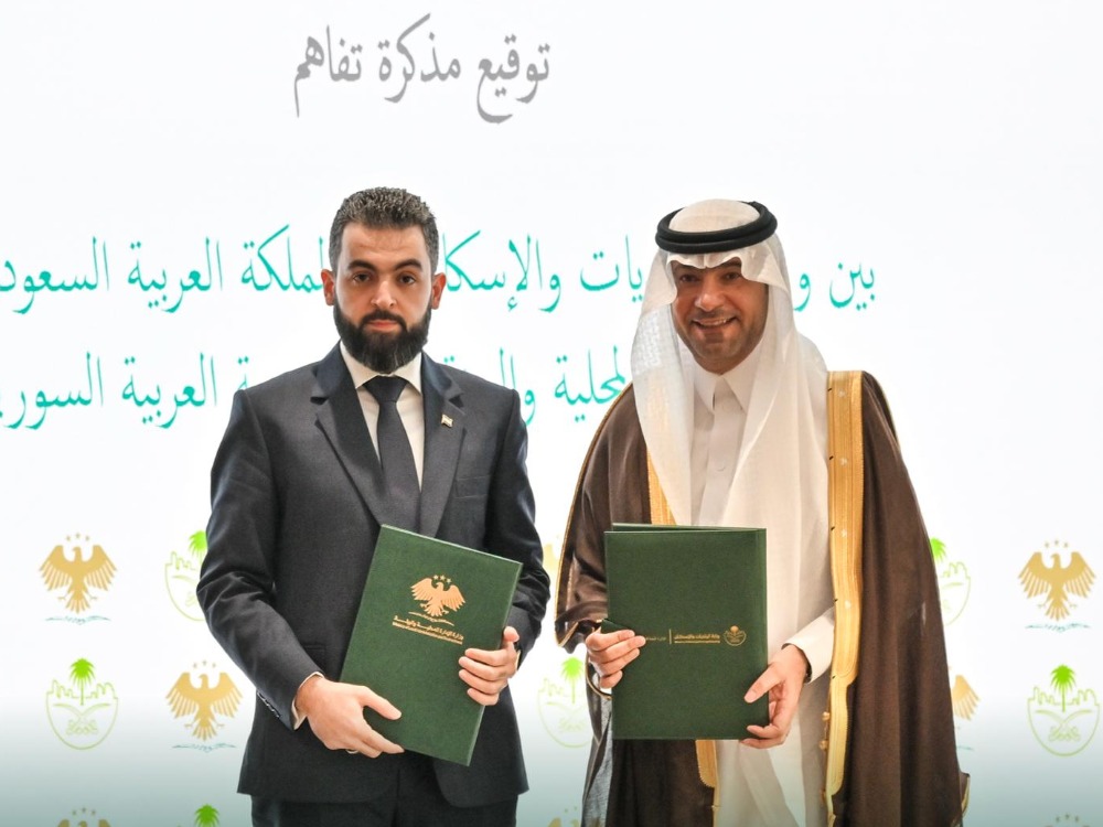 مذكرة تفاهم سورية - سعودية لتعزيز التعاون في مجالات القطاع البلدي والبيئي