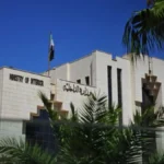 وزارة الداخلية تصدر بلاغاً ينظم حق التظاهر السلمي وتحدد شروط الترخيص