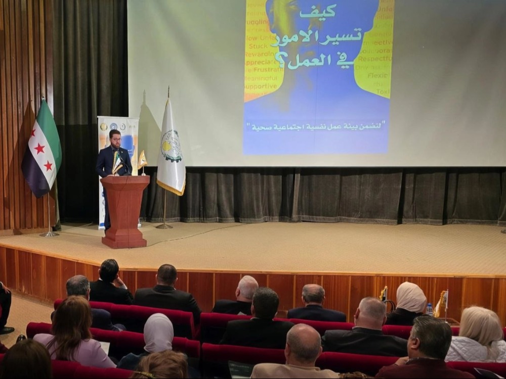 التأمينات الاجتماعية تطلق المؤتمر السنوي التاسع للسلامة والصحة المهنية بدمشق
