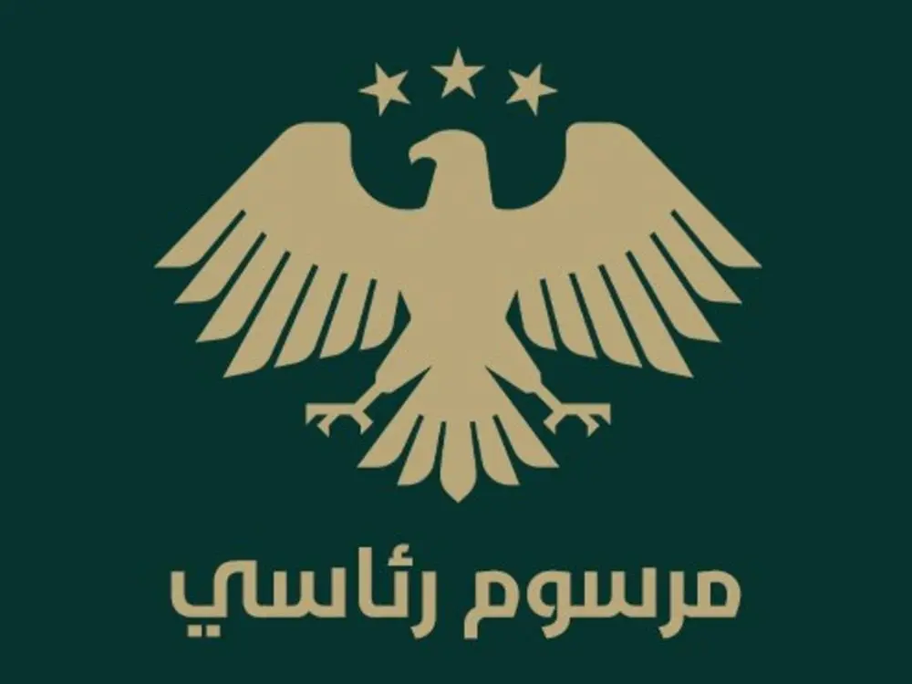 مرسومان رئاسيان بتعيين معاونَين لرئيس الهيئة العامة للمنافذ والجمارك