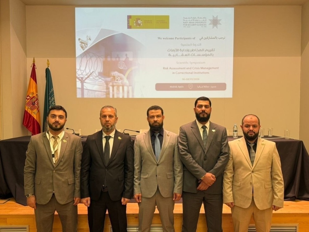 الداخلية تشارك في ندوة علمية في إسبانيا حول إدارة السجون