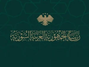 الأمانة العامة لرئاسة الجمهورية تحدد عطلة عيد الأضحى المبارك