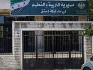 مديرية التربية في دمشق: 192 مركزاً امتحانياً جاهزاً بدمشق وريفها