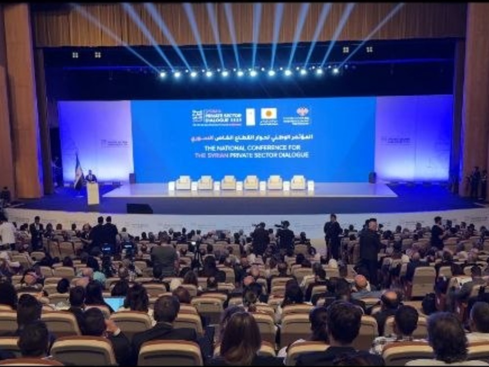 انطلاق فعاليات المؤتمر الوطني الأول لحوار القطاع الخاص في سوريا لعام 2026 بدمشق