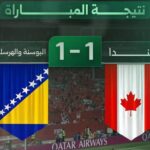 كندا والبوسنة والهسك تعادلان إيجابياً في افتتاح مشوارهما بالمونديال