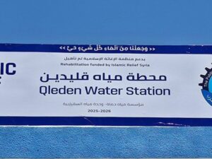 الشركة العامة للمياه تعيد تأهيل محطة مياه قليدين في ريف حماة