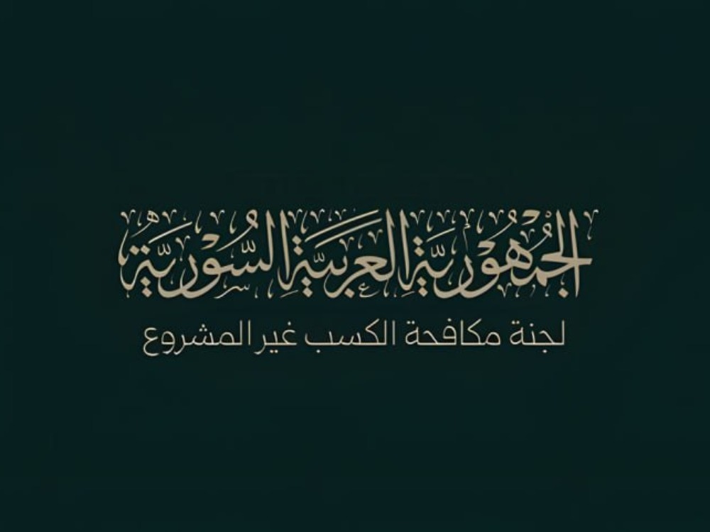 لجنة مكافحة الكسب غير المشروع تحذر من نشر الملفات قيد الدراسة